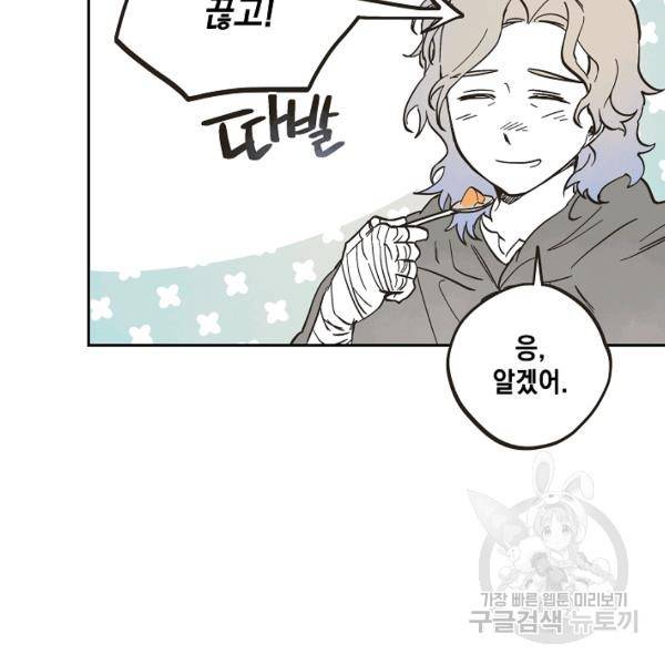 0번째 마법사 25화 21