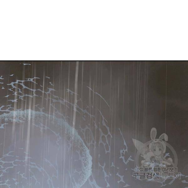 0번째 마법사 25화 22