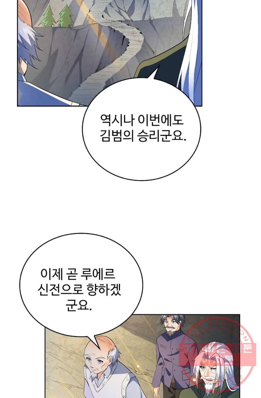 전직법사 621화 2