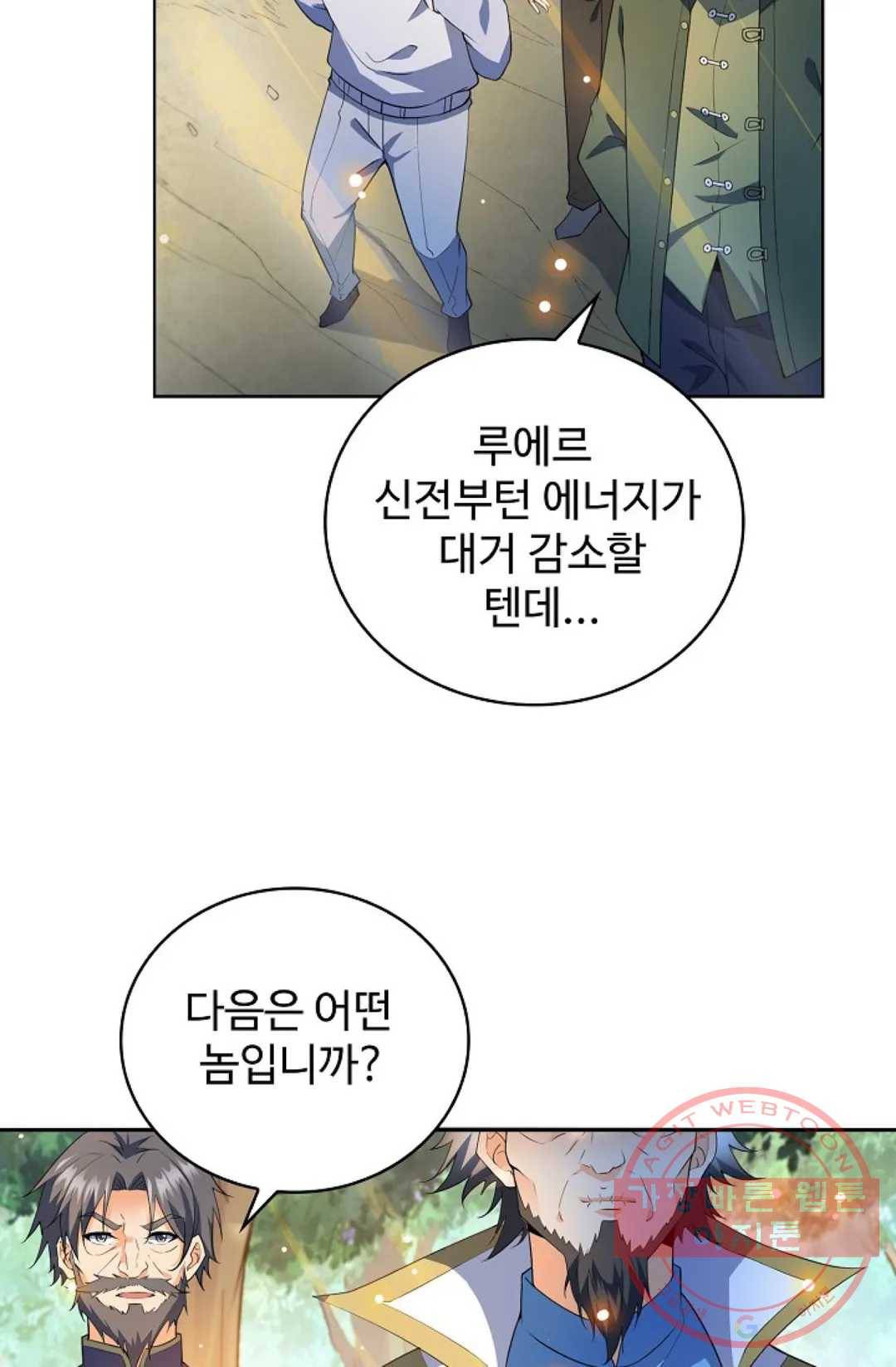 전직법사 621화 3