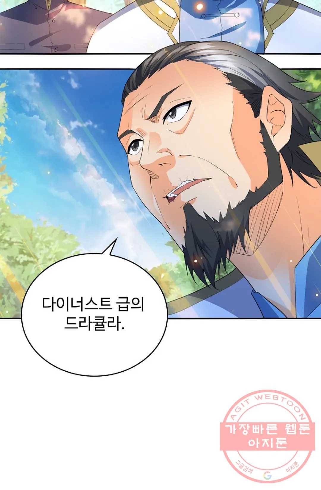 전직법사 621화 4