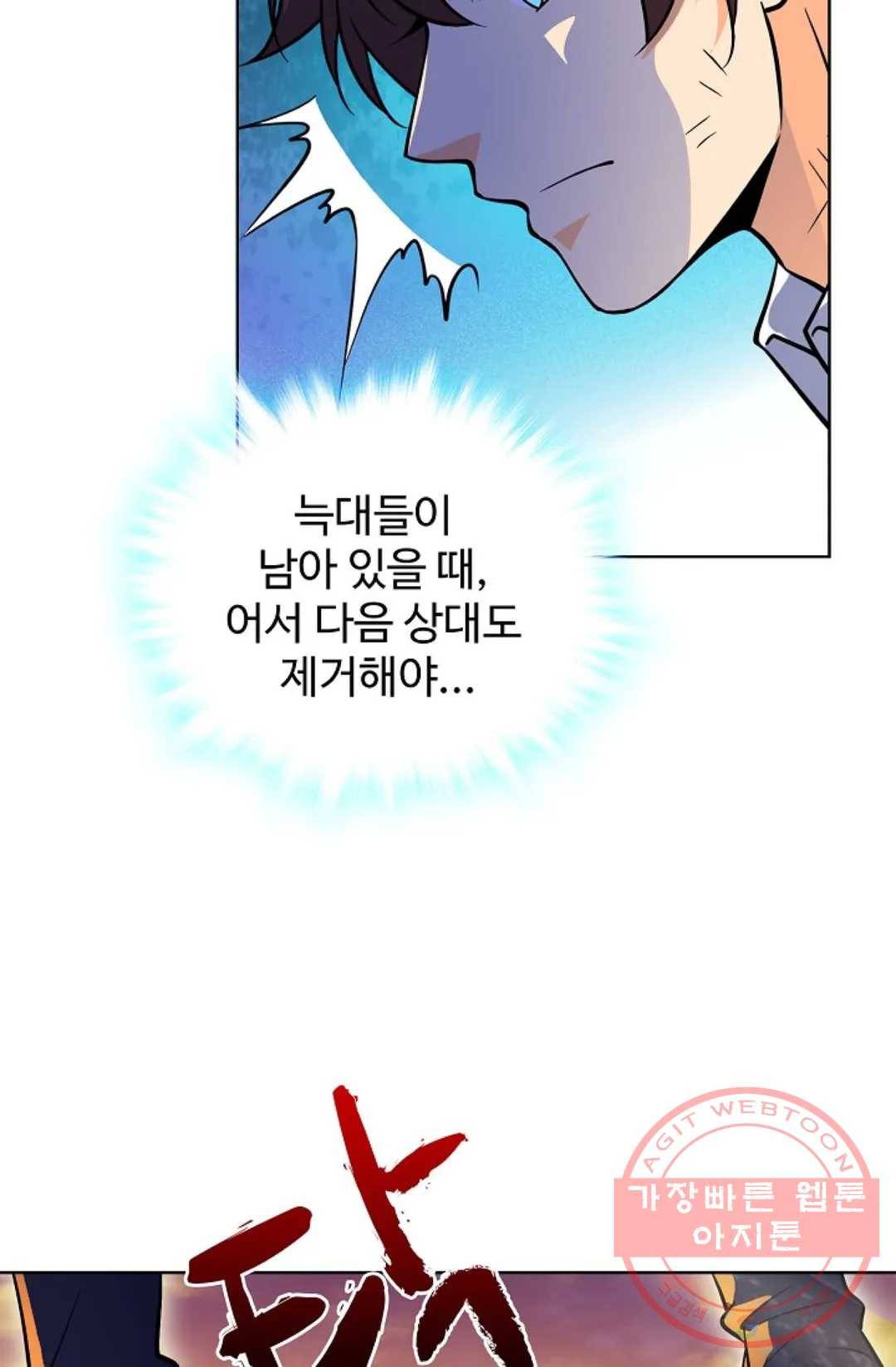 전직법사 621화 9