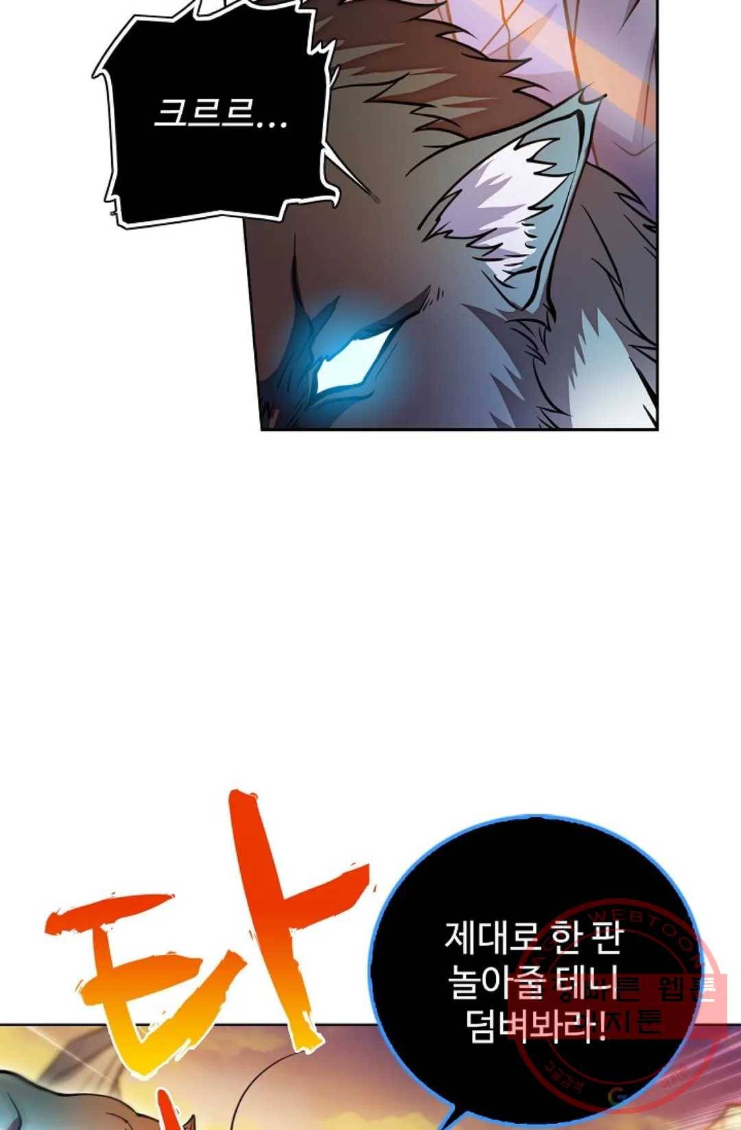 전직법사 621화 13