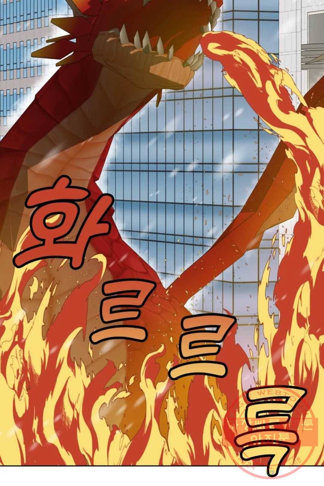당신은 나의 신 27화 2
