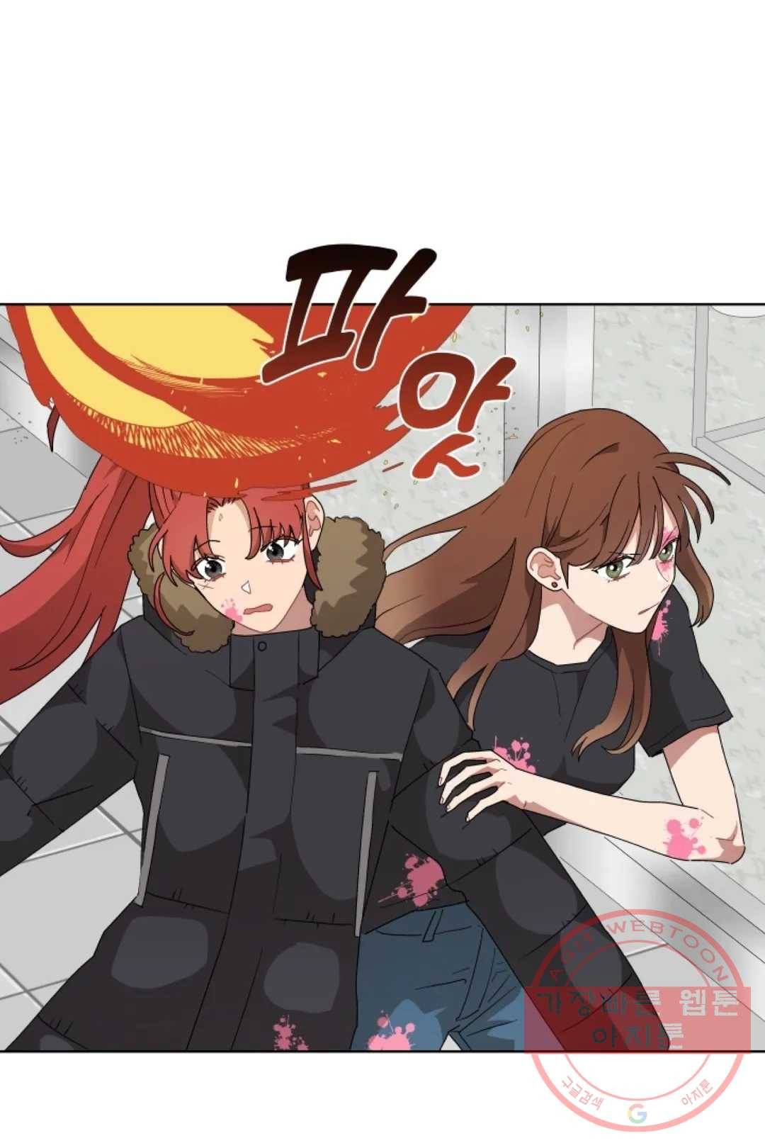 당신은 나의 신 27화 3