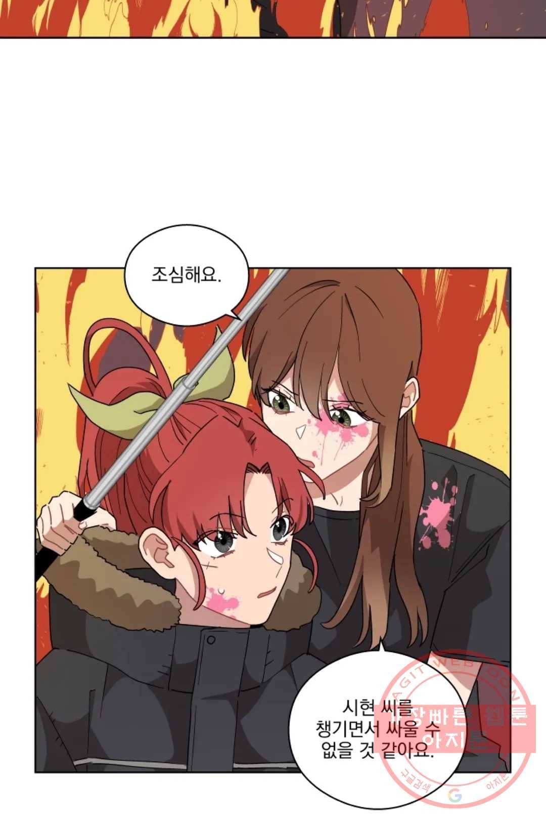 당신은 나의 신 27화 6