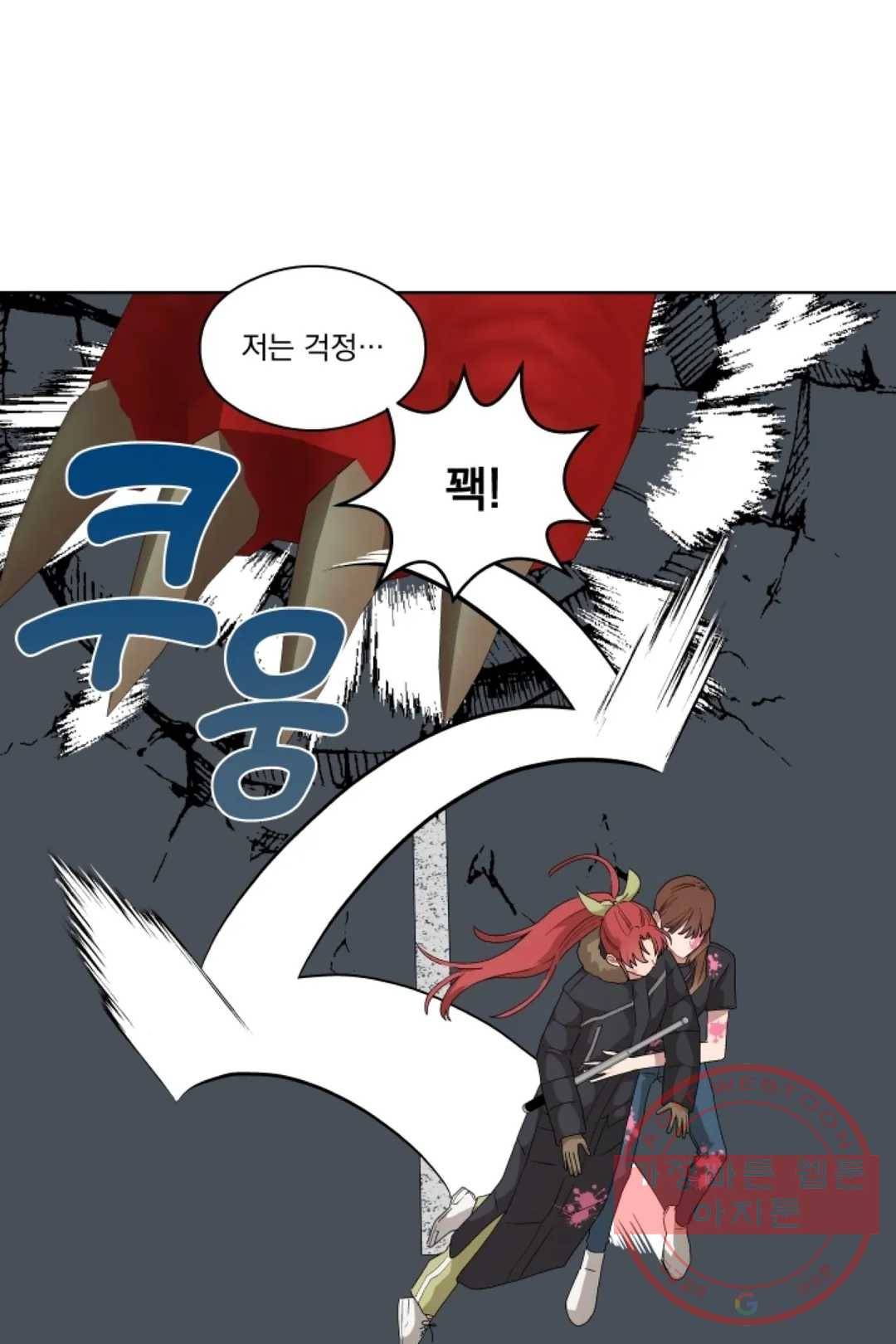 당신은 나의 신 27화 7