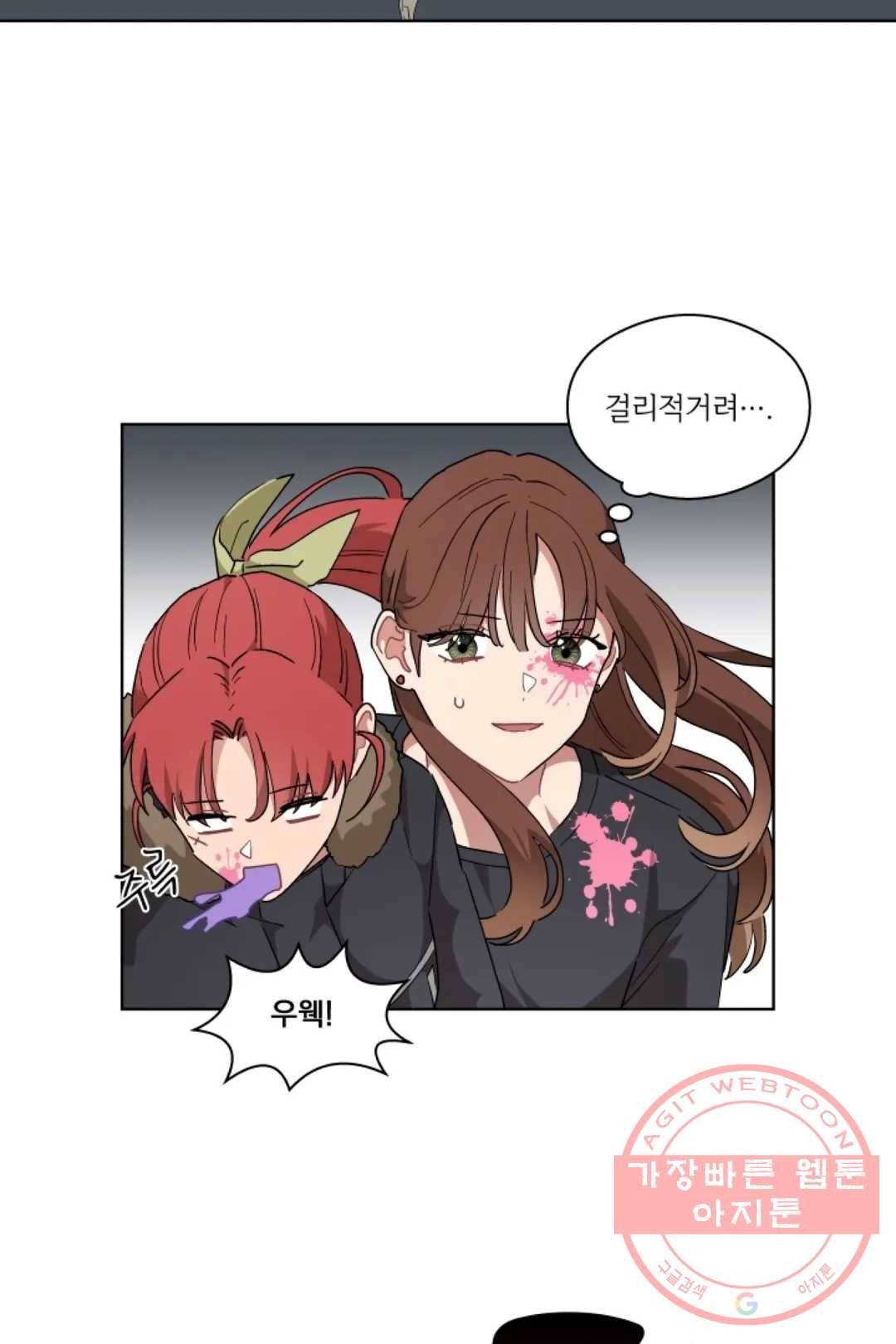당신은 나의 신 27화 8