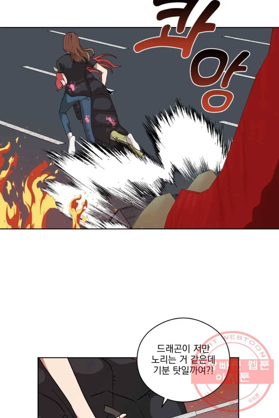 당신은 나의 신 27화 9