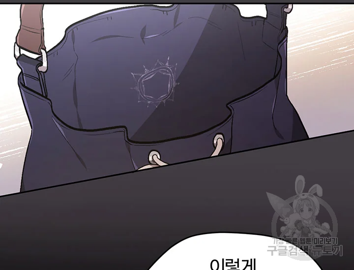 한 줄짜리 영애였을 터 104화 18