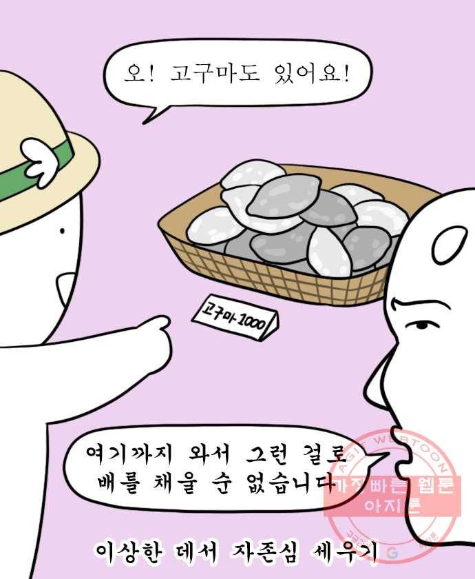 독립일기 시즌2 42화 시간제 캠핑 8
