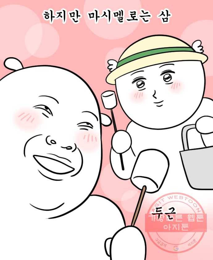 독립일기 시즌2 42화 시간제 캠핑 9