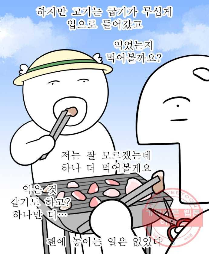 독립일기 시즌2 42화 시간제 캠핑 11