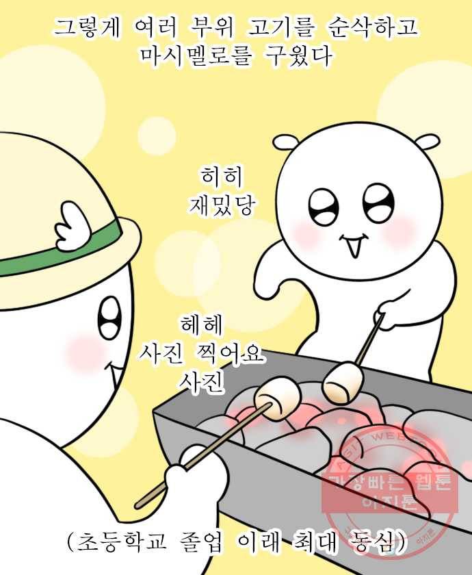 독립일기 시즌2 42화 시간제 캠핑 12