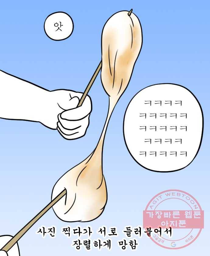 독립일기 시즌2 42화 시간제 캠핑 13