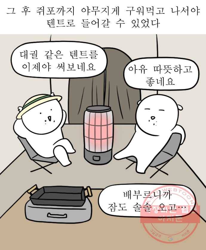 독립일기 시즌2 42화 시간제 캠핑 14