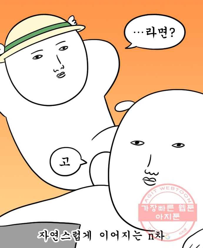 독립일기 시즌2 42화 시간제 캠핑 15