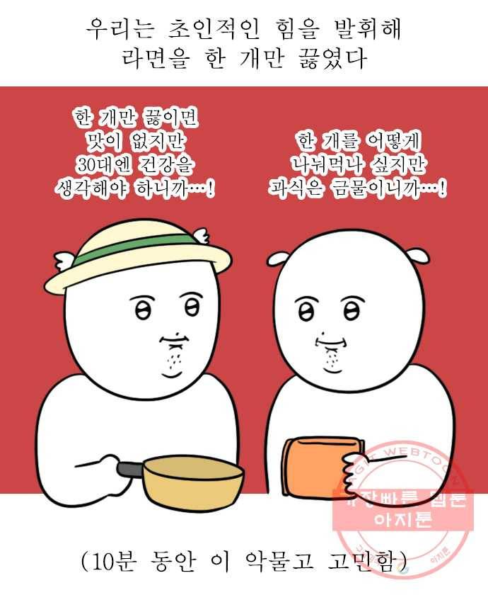 독립일기 시즌2 42화 시간제 캠핑 16