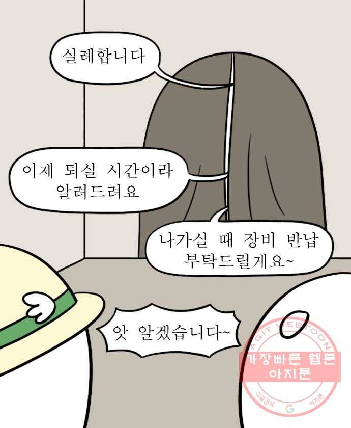 독립일기 시즌2 42화 시간제 캠핑 18