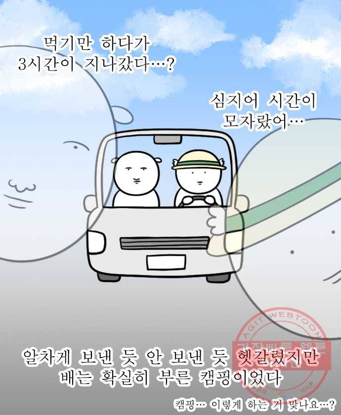 독립일기 시즌2 42화 시간제 캠핑 19