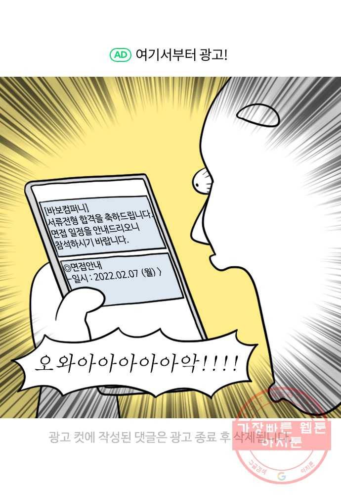 독립일기 시즌2 42화 시간제 캠핑 21