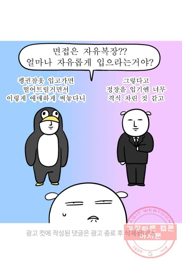 독립일기 시즌2 42화 시간제 캠핑 22