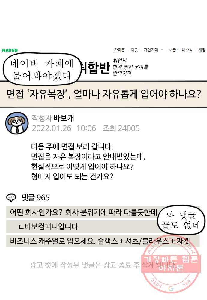 독립일기 시즌2 42화 시간제 캠핑 23