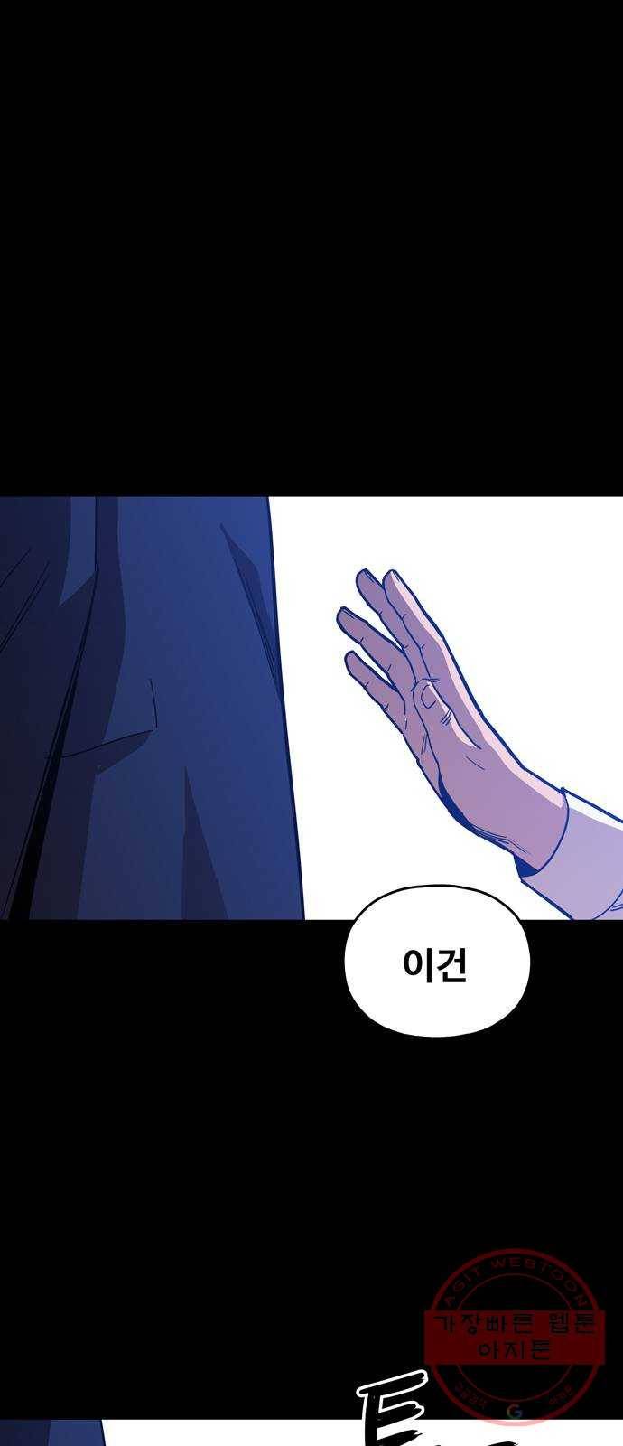야만의 시대 40화 - 따라가라 1