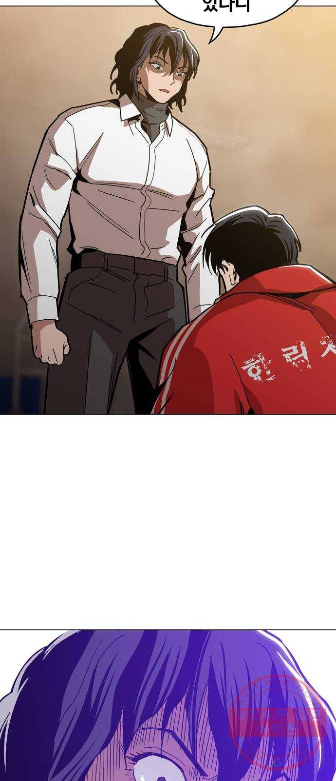 야만의 시대 40화 - 따라가라 5