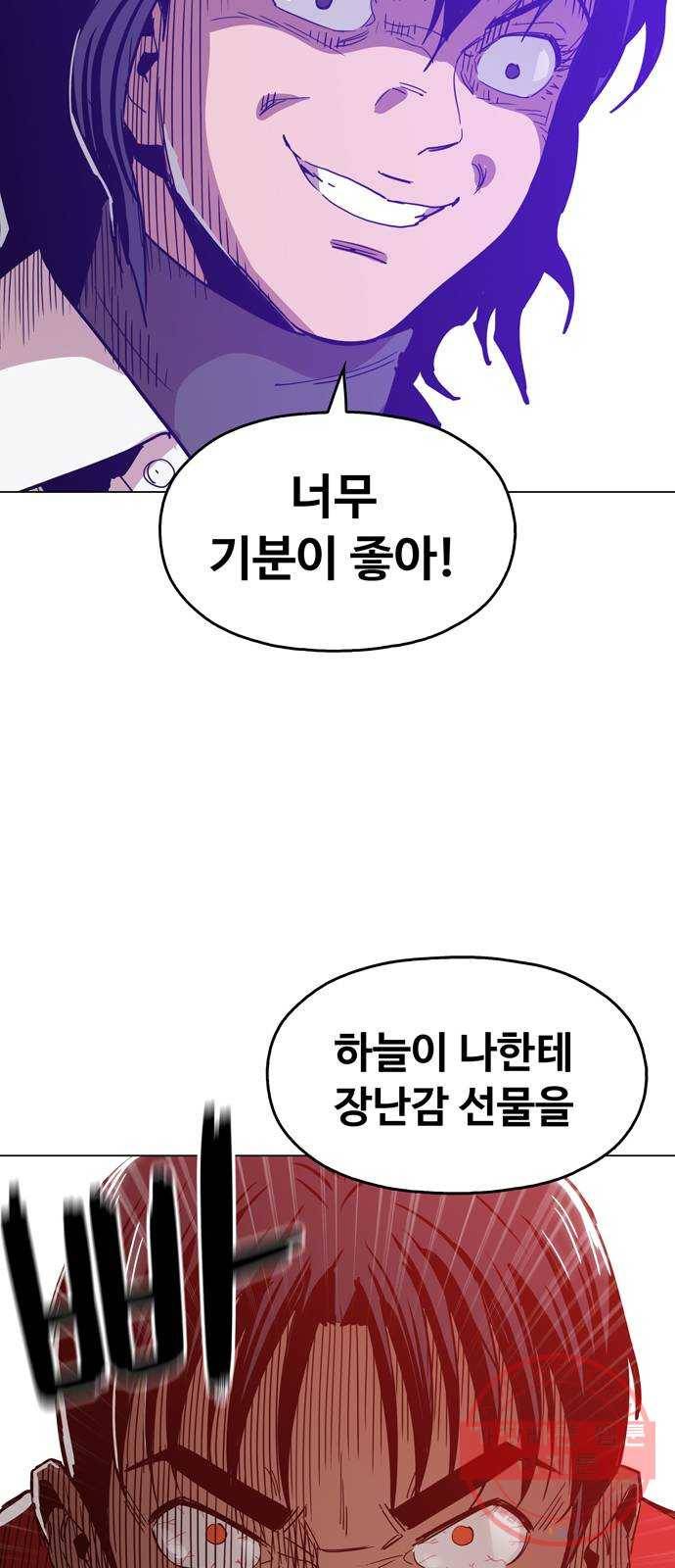 야만의 시대 40화 - 따라가라 6