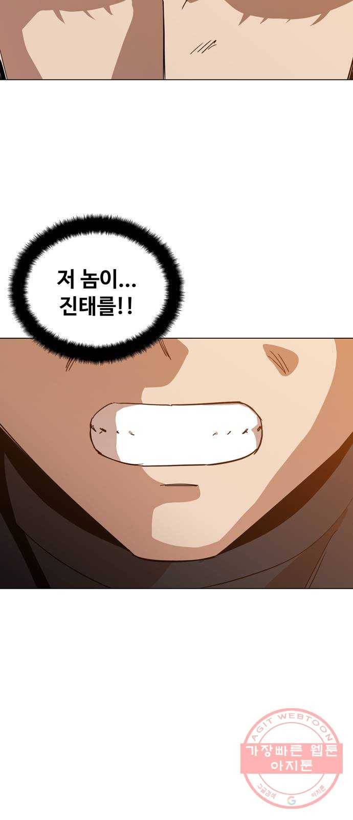 야만의 시대 40화 - 따라가라 8