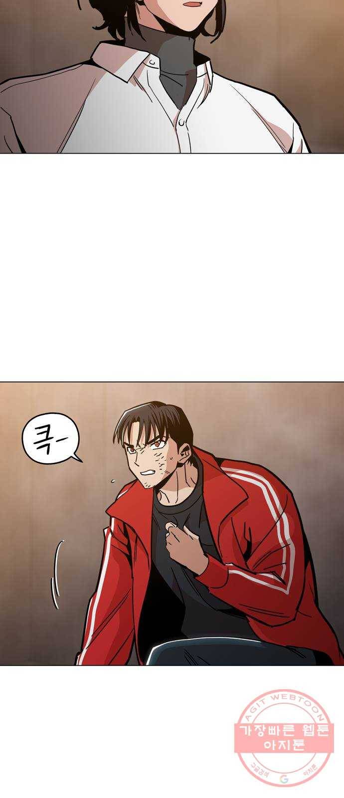 야만의 시대 40화 - 따라가라 14