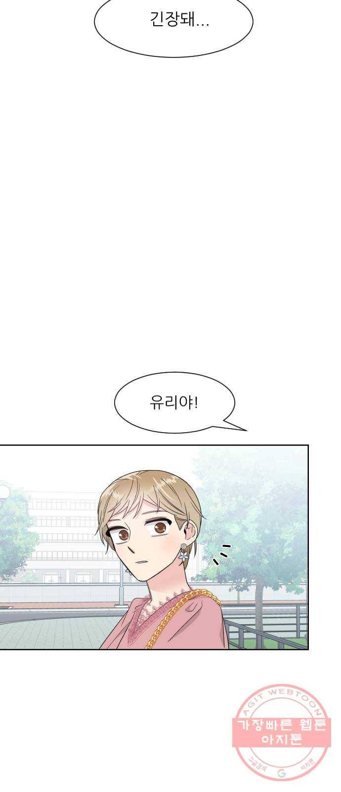 유리와 유리와 유리 54화 가야할 곳 5