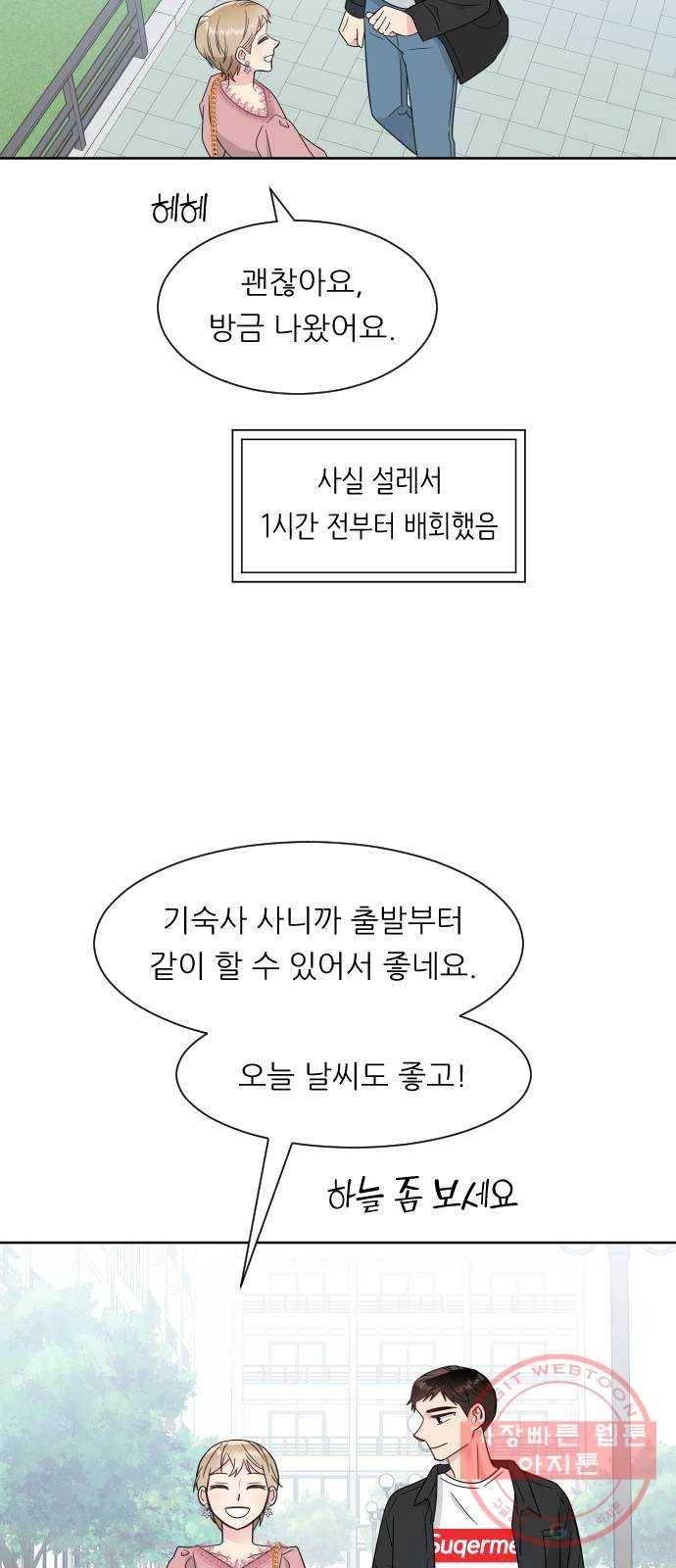 유리와 유리와 유리 54화 가야할 곳 7