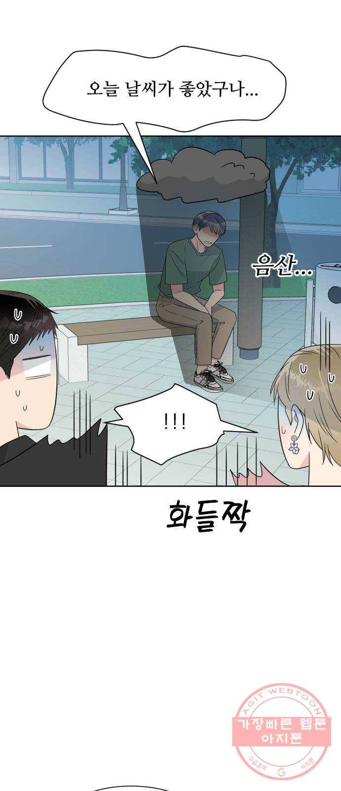 유리와 유리와 유리 54화 가야할 곳 9