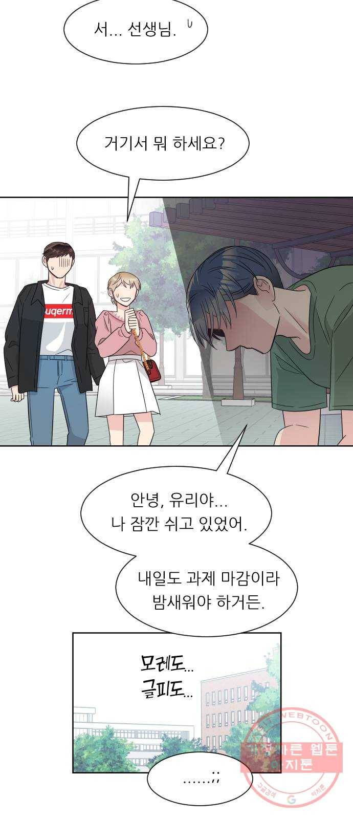 유리와 유리와 유리 54화 가야할 곳 10