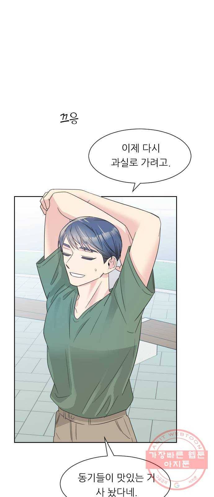 유리와 유리와 유리 54화 가야할 곳 11