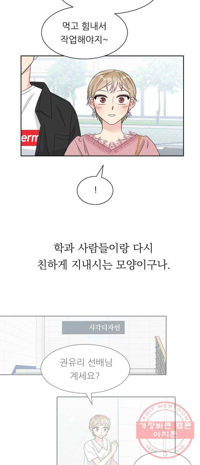 유리와 유리와 유리 54화 가야할 곳 12