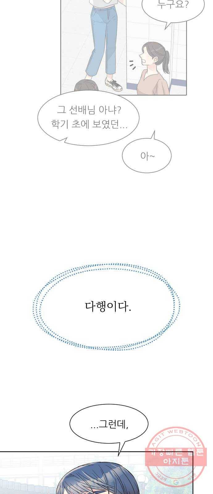 유리와 유리와 유리 54화 가야할 곳 13