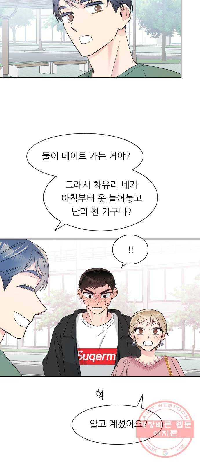 유리와 유리와 유리 54화 가야할 곳 14