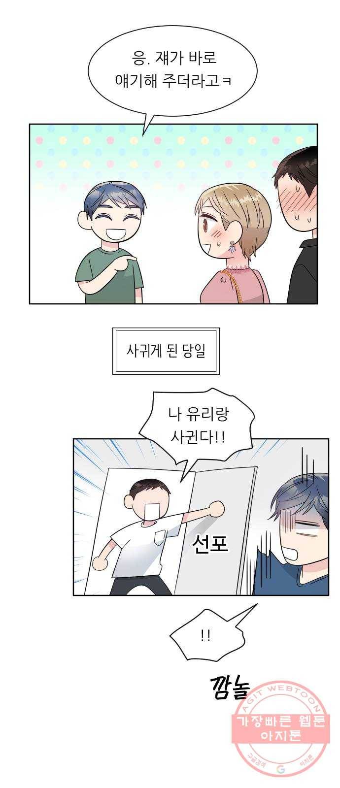 유리와 유리와 유리 54화 가야할 곳 15