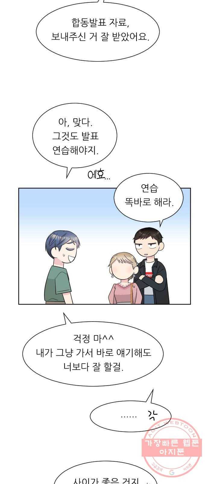 유리와 유리와 유리 54화 가야할 곳 17
