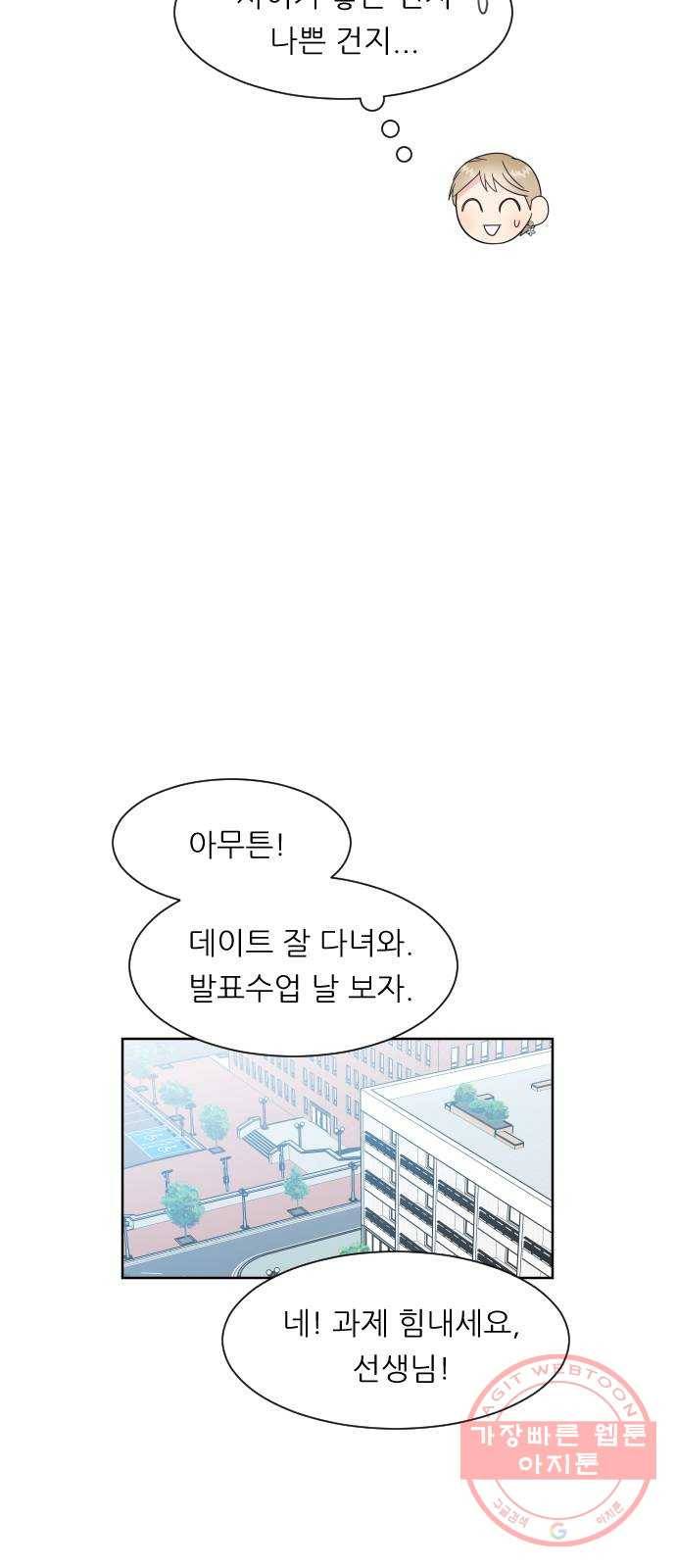 유리와 유리와 유리 54화 가야할 곳 18
