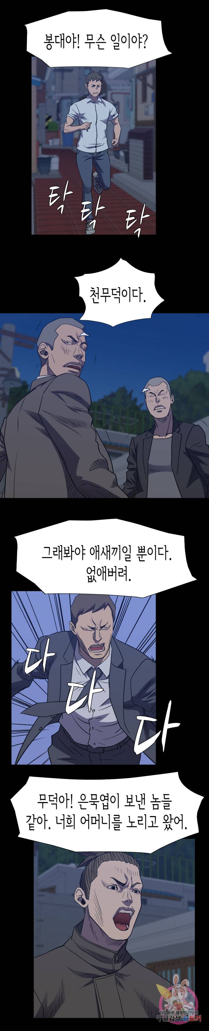 총수 비기닝 311화 1