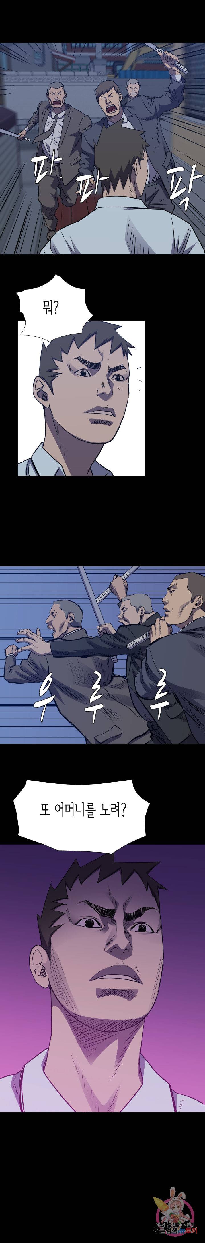 총수 비기닝 311화 2