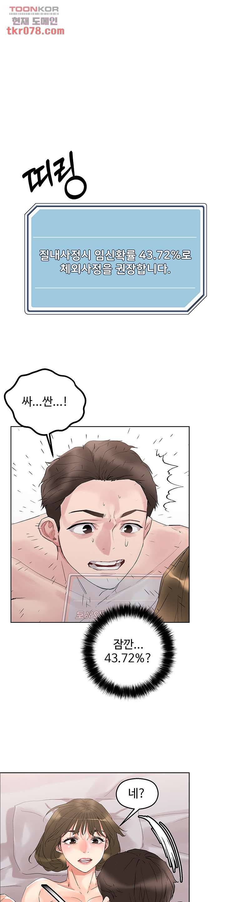 야왕성귀남 12화 1