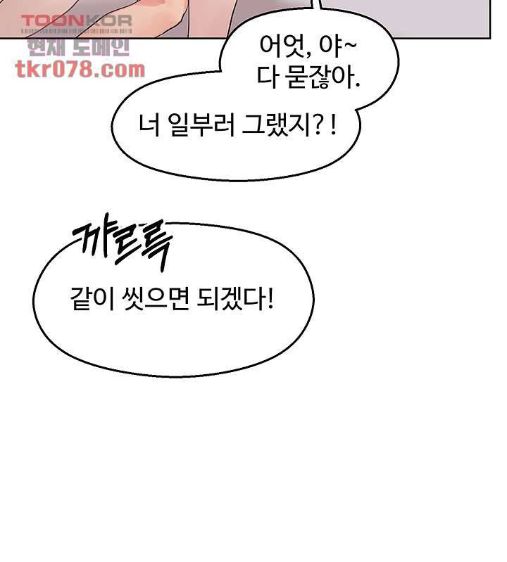 야왕성귀남 12화 4