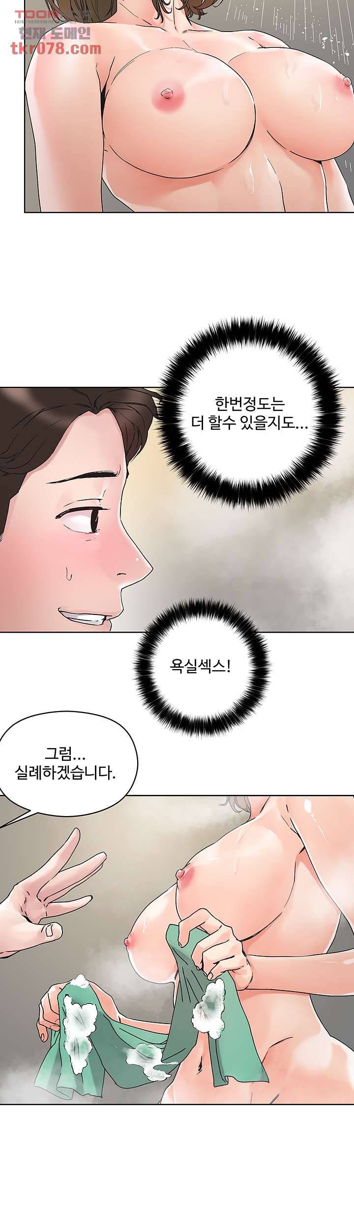 야왕성귀남 12화 9