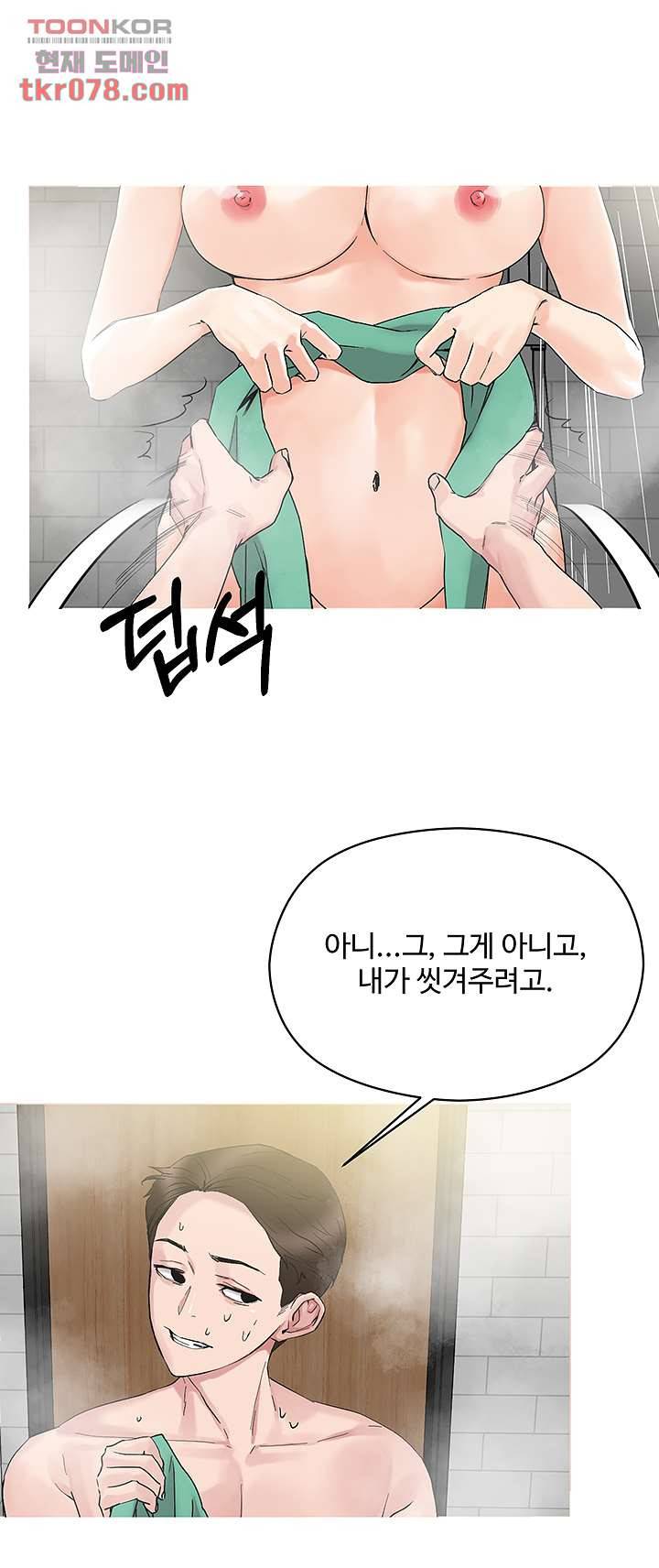 야왕성귀남 12화 12