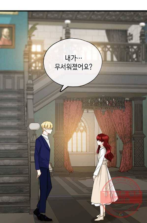 꽃은 썩고 너는 남는다 32화 2
